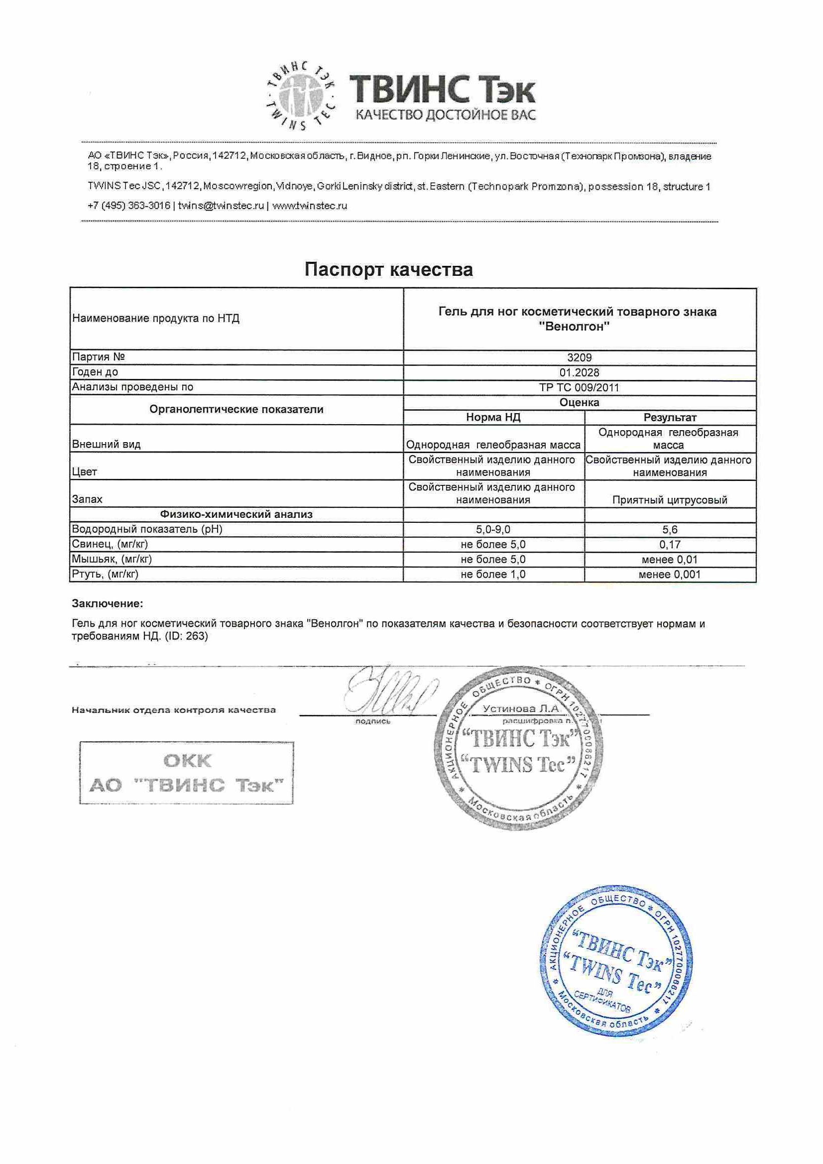 Паспорт №012026